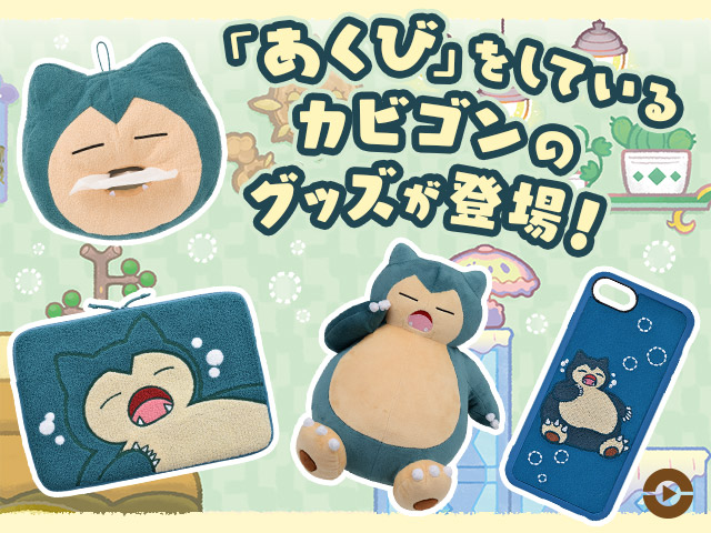 Snorlax in Pop Culture: Merchandise, Toys, and More